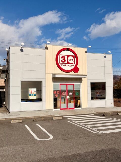 店舗紹介①：秩父影森モール店　(店舗外観)