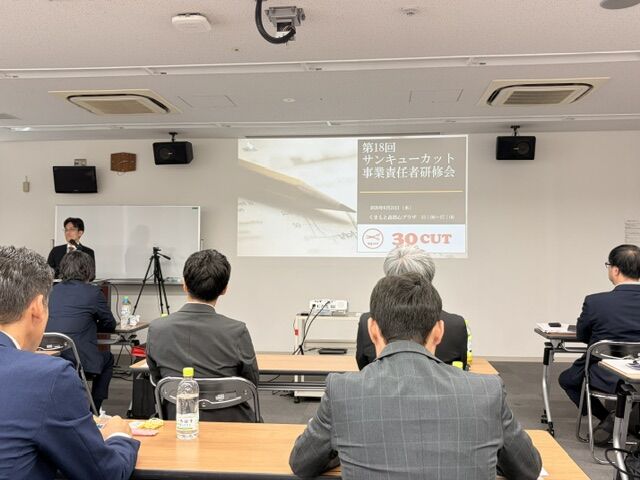 事業責任者研修会に参加させていただきました
