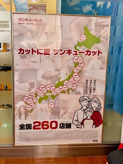 新しい店内ポスター